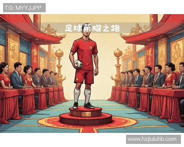 中国足球明星在国内赛场的奋斗与荣耀之路