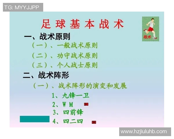 南京足球队球员个人能力全面对比分析及战术影响探讨